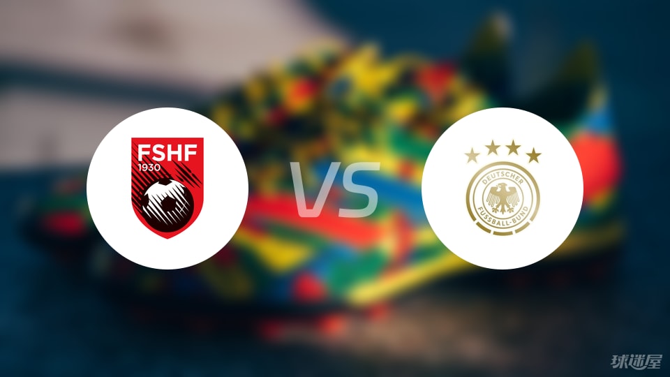 【国际友谊】阿尔巴尼亚U21vs德国U21比赛结果：阿尔巴尼亚U21(0-2)德国U21比分战报(2025年09月06日)